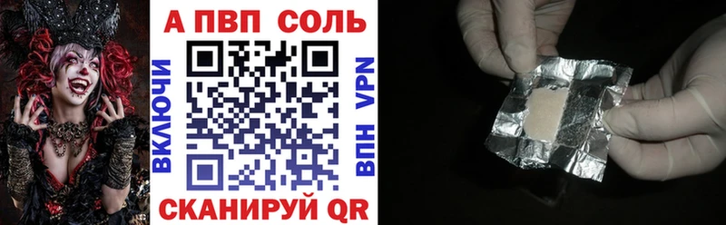 Alpha PVP кристаллы  Купить где  Мензелинск 
