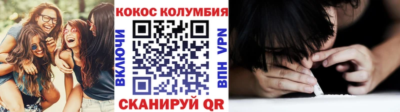 Кокаин Колумбийский  Купить  Мензелинск 