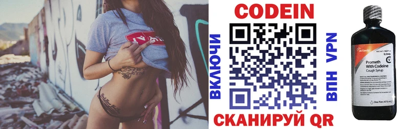 Купить где  Мензелинск  Codein Purple Drank 