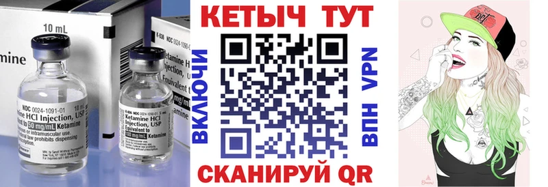 Купить где Мензелинск КЕТАМИН VHQ