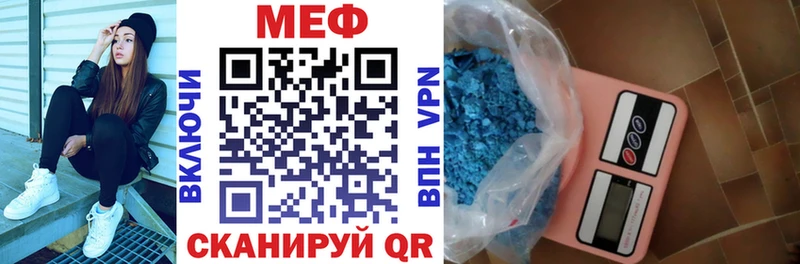 Меф мука Мензелинск